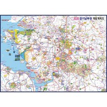 2035년 경기남부권 개발계획도 소형110x78cm 경기남부개발도 경기남부지도 경기지도, 소형110x78코팅형