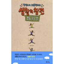 생활의 참견(운수 좋은 날), 상세페이지 참조, 상세페이지 참조