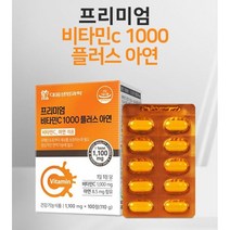 대웅생명과학 면역 비타민C 1000 아연 4박스 400일분, 1000개, 100정(3개월) x 1개