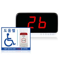 장애인 비상벨 화장실 도움벨 무선 장거리 안심벨 비상호출벨 고사양 세트, 수신기(1)+ST-700화이트(1)