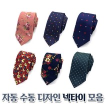 플리즈겟 무지 블랙 넥타이 선물세트 고급 정장넥타이