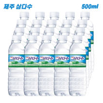 제주삼다수 500ml 생수배달 화산암반수, 20개