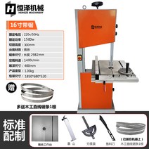 전동 수직 밴드쏘 정밀 절단기 밴드쇼 띠톱 와이어쏘 디테일 실톱 스탠드 와이어쏘, 16인치 밴드톱 표준+목공직선톱날