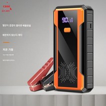 번개쎈놈 점프업 Jieyi 방전 자동차 비상 전기 12V, 고급3.0이하볼드클립스마트디지털디스플레이