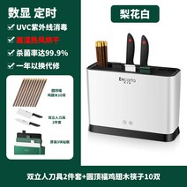 가정용 칼도마소독기 수저살균기 칼살균기 uv살균기 식기소독기 주방필수품, 옵션15
