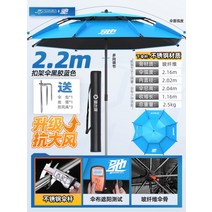 Lucks 대형 낚시 우산 파라솔