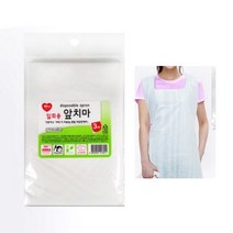 비닐 앞치마 일회용 식당 1회용 위생 김장 미술 3P D7