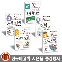 에듀왕 꼭알 도형 꼭 알아야 할 수와 연산 수학문장제 사고력 연산 서술형 초등 1-6학년, 5학년이 꼭 알아야 할 사고력 연산 (상)