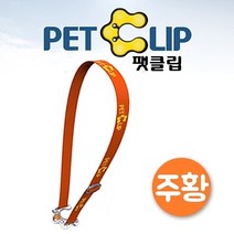 PGM^*^몰아쿠아벨트 팻클립 투명 주황 소풍물병 텀블러 가방 걸이 물통 등산 페트병 음료^*췤pgm, *^*옵션*^주황