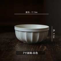 채반세트 타 산집 무드 구제 경덕진 거친 도자기 로마 자기식기 쌀 밥공기 야채접시 수프 중국식 식사함 4826147940, 7인치 면