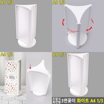 마트498 A4(1/3) 회전식3면꽂이 화이트 브로셔진열대 술집메뉴판 카달로그스탠드 팜플렛거치대 음식점메뉴판 POP꽂
