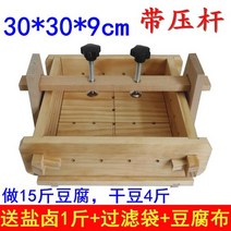 손두부 두부 만들기 메주 틀 두부틀 누름판 제조기 두부만드는기계, 4호 무곰팡이 간수 1kg + 필터백 + 천