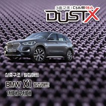 BMW X1 확장형 벌집매트 E84 F48 카매트 발매트 바닥 시트 발판 깔판 차량용 차량 자동차 매트 실내 메트, X1 [2세대 FL] (2019.11~), 1열+2열