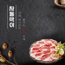 -봄날장터- 미국산 초이스 차돌박이 200g x 4팩