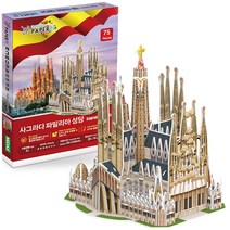 3D입체퍼즐 페이퍼락 WA216-사그라다파밀리아 성당 - 220523978EA, 본상품선택, 1, 본상품선택