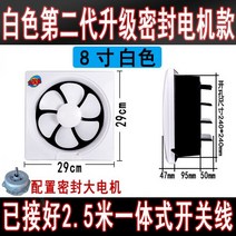 환기 업소 고속 주방 지하 화장실 배기 가정 팬, 8인치 흰색 밀폐형 모터 + 2.5m 스위치 플러