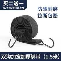 타프웨빙스트랩 자전거 스트랩 묶는줄 가지고 간 케이블타이 묶음식 가방부품 전동자전거 밧줄 뒷좌석 화물 신축성, T02-4CM두껍고넓은 1.5미터 절단