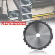 알루미늄 커터 절단 전기 기계 전동 둥근 원형 톱날, 오피스맥스원 본상품선택