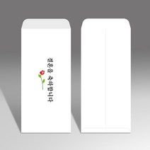 경조사 축의금 부의금 화혼 축결혼 돌잔치 청첩장 경조 이중봉투 인쇄 제작, 300매, 단면-앞면컬러인쇄(모조100g)