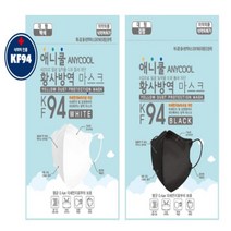 애니-쿨 국내생산 KF94 황사방역마스크 새부리형 대형100매, 2.블랙, 블랙100매(5매씩묶음)