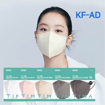 뉴TS 티마 KF-AD 새부리형 컬러 여름마스크 대형 혼합 컬러 구성 100매 [화이트 베이지 코랄핑크 베이지 그레이] 현대홈쇼핑 판매중, 티마AD-그레이(50), 티마AD-코랄핑크(50)