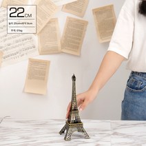 파리 에펠탑 모형 유럽풍 인테리어 소품 크리에이티브 북유럽 철공예품, 22cm
