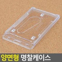 전시회 매장 사무실 양면 명찰 케이스 pvc명찰 명찰줄, 1개, 가로