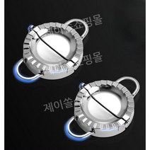 1+1 스테인리스 만두빚는 만두 만드는 기계 송편 틀 성형기 메이커, 1+1 9.5CM 만두 메이커