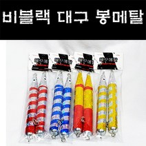 비블랙 대구 봉메탈 홀로그램 대구꼴뚜기 채비 바늘 대구 히트상품