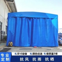 야외 방수 전동차 캐노피천막 타프 대형 텐트 이동 가능 바퀴 달린 신축형 우막 차양막 화물차양막 공장 건물000183400, 06 두레박은 151제곱으로 따로 계산한다.