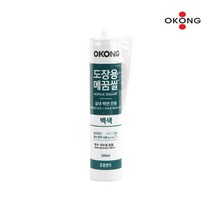 벽면 페인트 작업전 크랙 틈새 백색 메꿈씰 빠데 충진제 크랙충진 크랙보수 퍼티, 1개