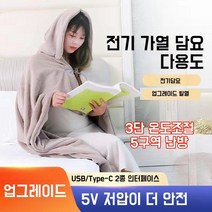 Apnoo 온열 usb 전기담요 캠핑 휴대용 무릎 차량용 극세사 사무실 발열이불 전기담요, 그레이
