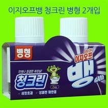 옥시 청크린, 1팩