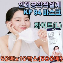 6143 FDA승인 마스크 kf94 방역물품 보건용 4중 입체 500매 대량구매 보건용 나노 필터 부직포 3D 입체 초 미세먼지 황사 개별포장 방진 식약처인증 국산숨쉬기편한약국추천