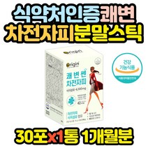 프리미엄 대용량 차전자피 식이섬유 분말 스틱 x1통 60대 70대 80대 90대 엄마 아빠 어르신 노인 잔변감