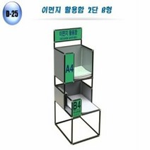 이면지함 문서 보관함 용지함 폐지 종이 수납함 2단 B, 단품, 단품