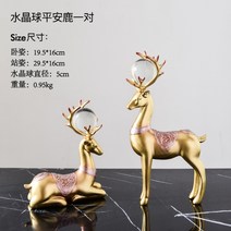 철제오브제 크리스털 볼 장식 북유럽인테리어, BK.연보라색크리스털볼피라사슴
