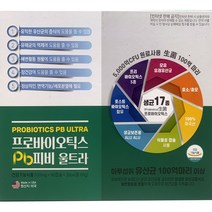 신바이오틱 락토피스 포스트 냉장배송 유산균 120캡슐, 하드박스없이 얼음팩2개 프로바이오틱스 Pb피비울트라선택