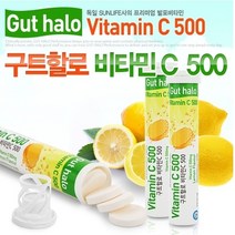 구트할로 발포비타민C 500 (4 500mg x 20정) 레몬맛 12개