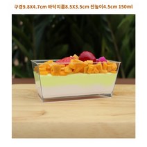사각ps컵 컵 디저트 티쉬 큐브 원형컵 하트 사선 일자 원기둥 아이디어컵 투명 플라스틱 푸딩컵, 49 150ml투명직사각컵50만不带뚜껑