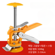 타일 로케이터 높이 조절 리프트 레벨러 도구, 1개