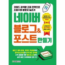 웅진북센 네이버블로그 포스트만들기, One color | One Size@1