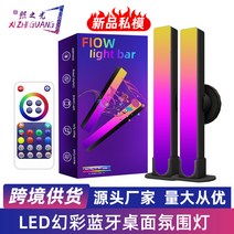 신제품 LED 사이니지 무드등 RGB 풀램프 컴퓨터용 음악감응 리듬등 줄조명, 스마트 블루투스 팬텀 무드등입니다. 투피스 리모컨 컬러