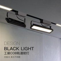 led 레일조명 인테리어 벽조명 실내 옷가게 등 램프, 화이트셀 LED 트랙 라이트 50w 백색광