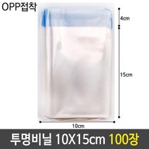 비닐 100장 접착 10X15 쿠키 투명 봉투 포장 OPP, 5 1, 5 본상품선택