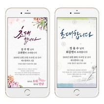 해피파티 환갑 회갑 칠순 팔순 고희연 산수연 잔치 초대장, 초대장2