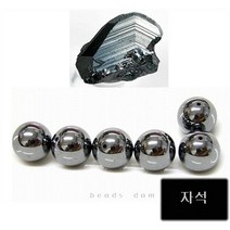자석 헤마타이트 적철석 건강팔찌 DIY팔찌 목걸이만들기 천연석 (1줄), 8mm(1줄:45~46개)