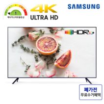 삼성전자 LH55BEAHLGF 139Cm(55) 4K UHD/LED/HDR10+/사이니지/Wi-Fi/블루투스/Lan, 스탠드형
