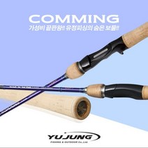 유정낚시 루어낚시대 커밍 배스 쏘가리 꺽지 낚시대, S-902MH（113000 → 97000）