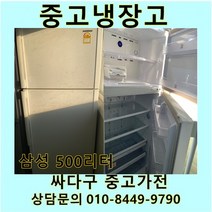 [중고가전]삼성 일반냉장고 500리터, 중고일반형냉장고